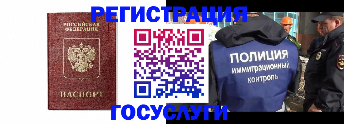 прописка для военкомата в Ишиме