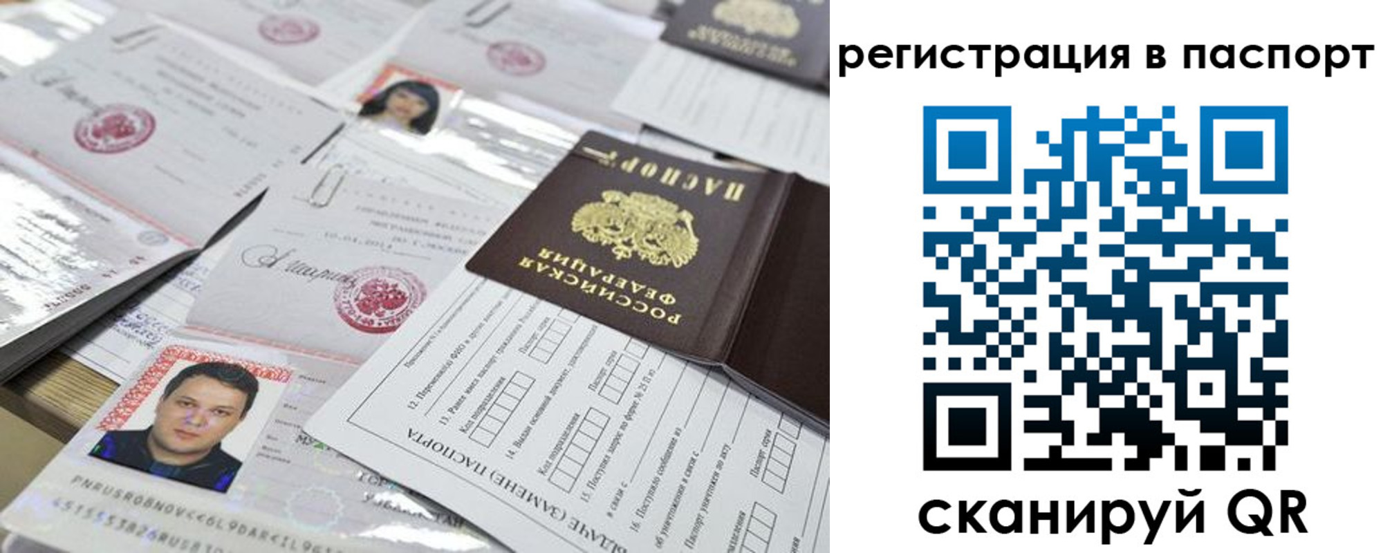 прописка для кредита в Ишиме