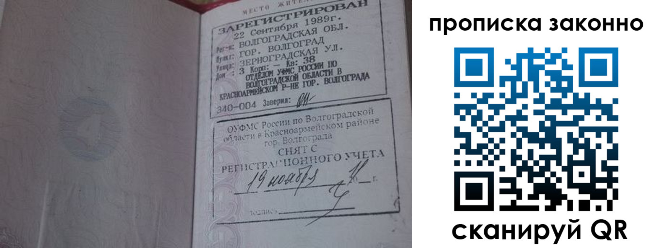 временная регистрация для школы в Ишиме